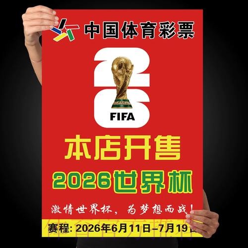 全面解析世界杯竞猜高清全站